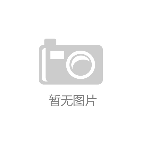 【kaiyun·平台app官网(中国)官方网站】消毒、配电、口罩背后的工业互联网“硬汉”